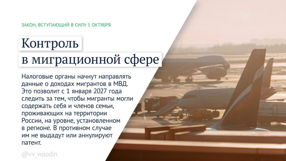 Законы, вступающие в силу в октябре