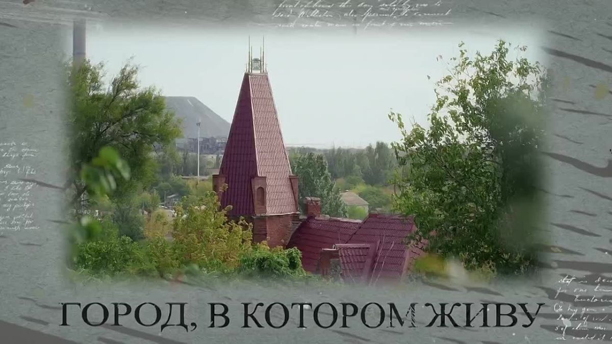 Новый выпуск программы «ГОРОД, В КОТОРОМ ЖИВУ» на телеканале "МАРИУПОЛЬ 24
