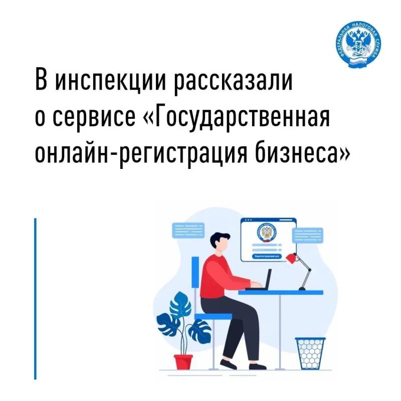 Направить документы для регистрации бизнеса можно без уплаты госпошлины и посещения налоговой инспекции