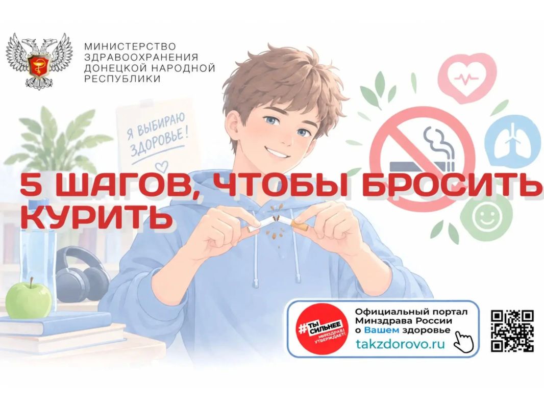 5 шагов, чтобы бросить курить