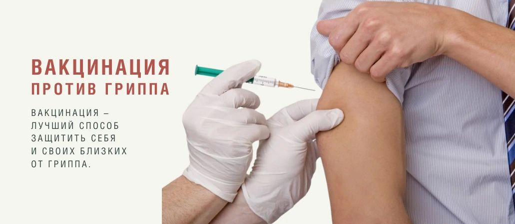 Грипп — одно из самых распространенных и опасных вирусных заболеваний
