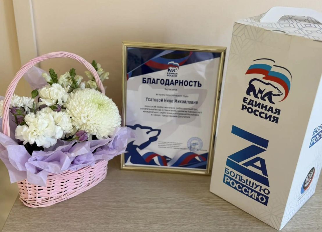 С юбилеем, Учитель!. Накануне Дня учителя в Ясиноватой поздравили с днём рождения ветерана педагогического труда Нину Михайловну Усатову