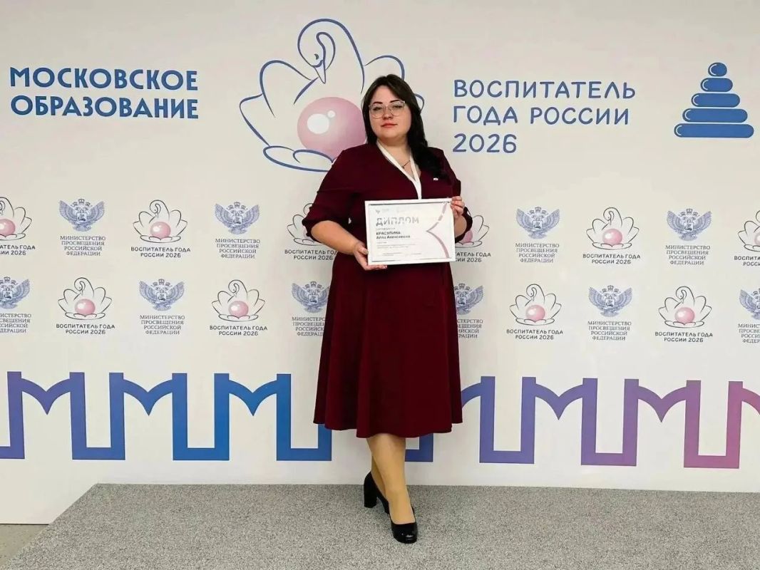 Два педагога из ДНР стали лауреатами Всероссийских конкурсов