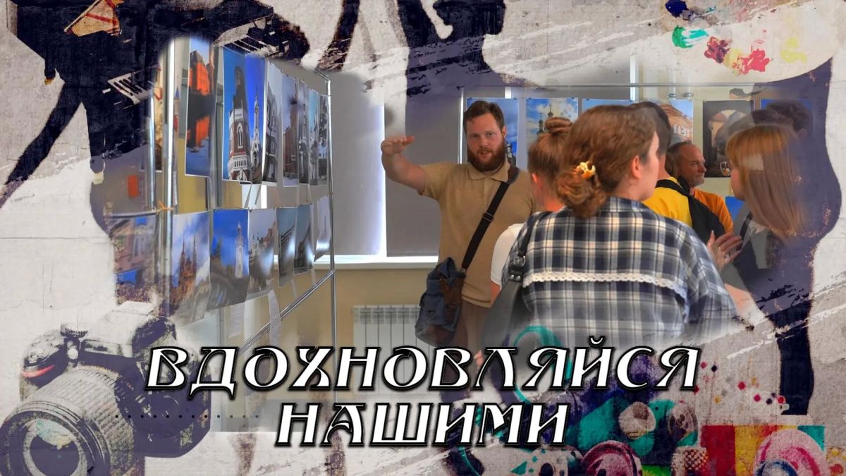 Смотрите новый выпуск программы «ВДОХНОВЛЯЙСЯ НАШИМИ» на телеканале "МАРИУПОЛЬ-24"