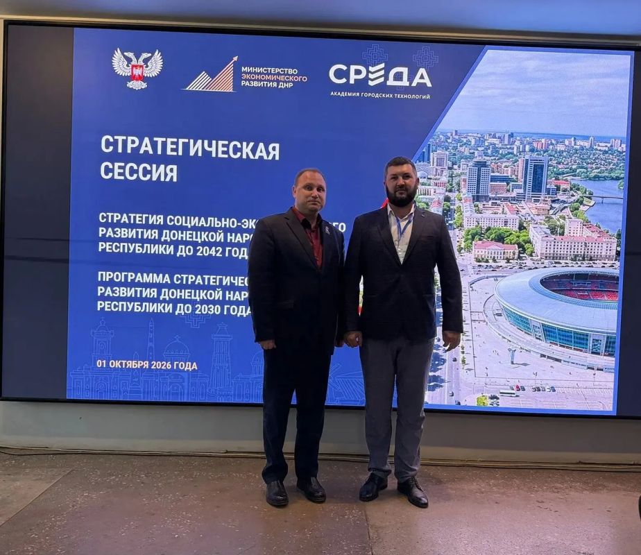 Председатель Торезского городского совета Александр Казмерчук совместно с заместителем главы администрации городского округа Торез Александром Люльковичем приняли участие в масштабной стратегической сессии, посвященной...