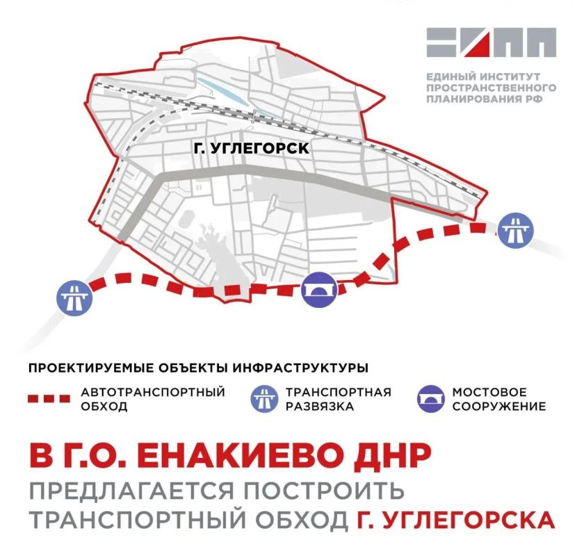 Единый институт пространственного планирования РФ предложил построить новый участок объездной дороги в обход Углегорска с южной стороны города в рамках разработки генерального плана городского округа Енакиево