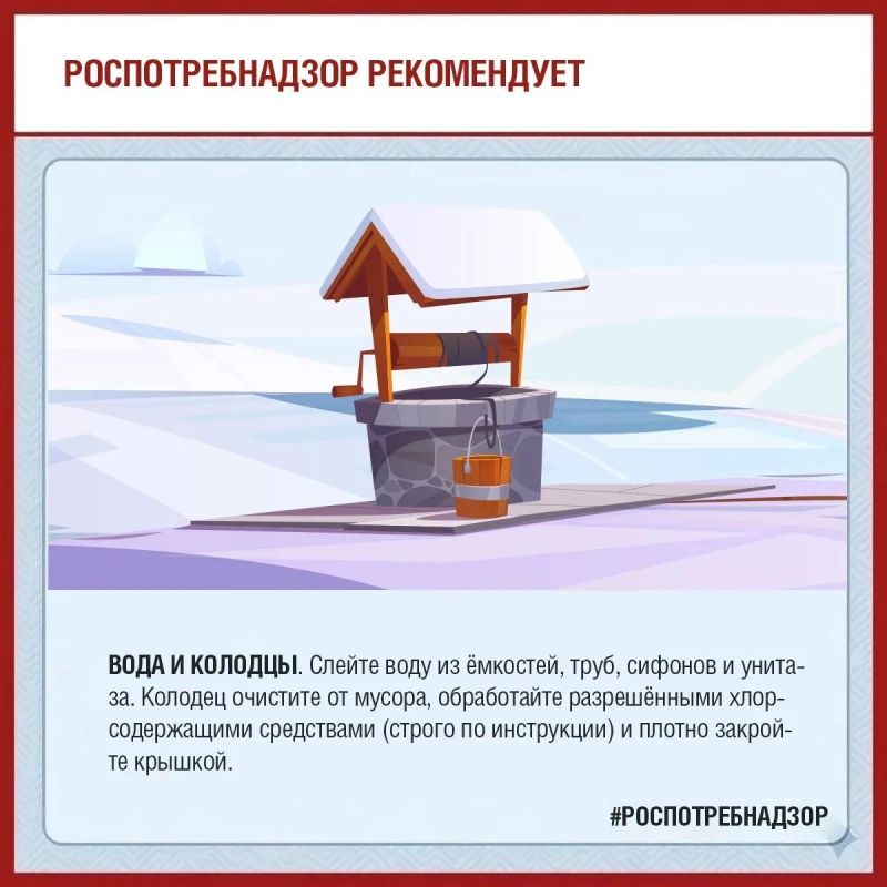 Игорь Лызов: Как подготовить дачу к зиме: рекомендации Роспотребнадзора
