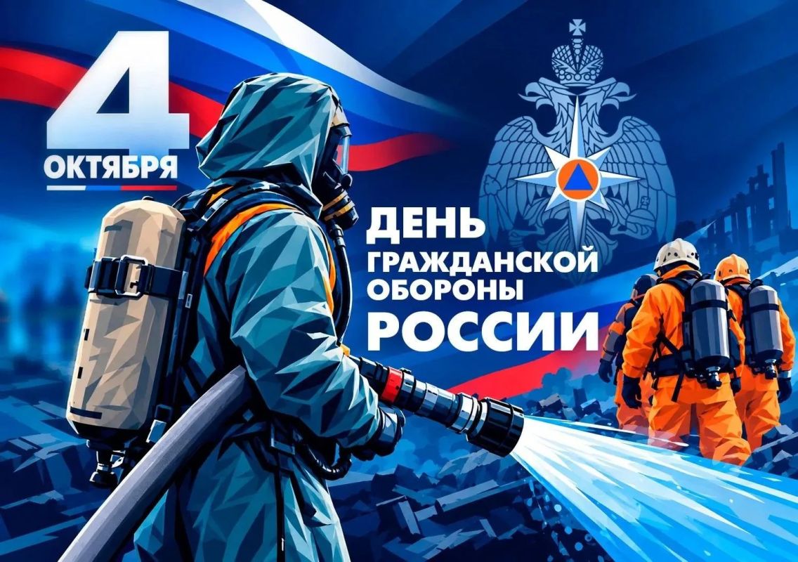 Поздравление начальника Главного управления МЧС России по ДНР Дмитрия Костямина с Днем гражданской обороны