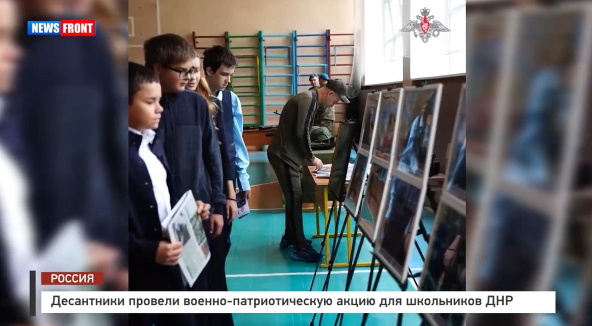 Десантники провели военно-патриотическую акцию для школьников ДНР