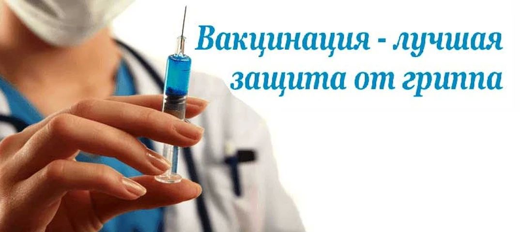 В Ясиноватской центральной районной больнице проходит профилактическая кампания по вакцинации жителей против гриппа