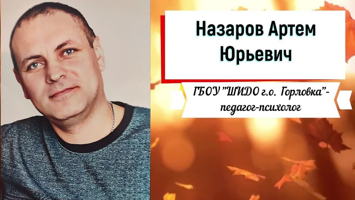 Вечная память работникам образовательных учреждений, погибшим при проведении СВО