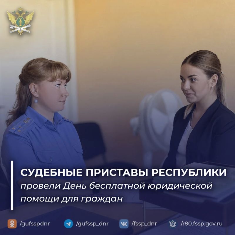 Судебные приставы Республики провели День бесплатной юридической помощи