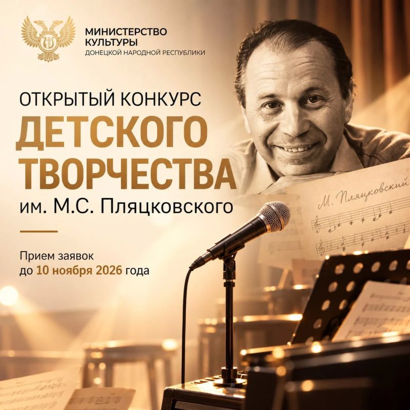 Стартовал конкурс детского творчества им. М.С. Пляцковского
