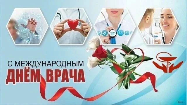 Борис Трима: Уважаемые врачи, медицинские работники и ветераны здравоохранения Мангушского округа!