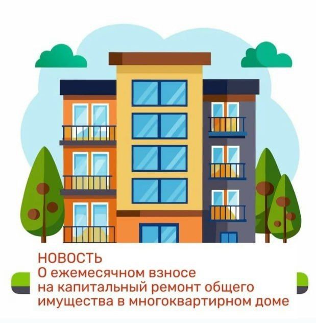 Собственники квартир в Кировском будут платить взносы на капитальный ремонт общего имущества в многоквартирном доме