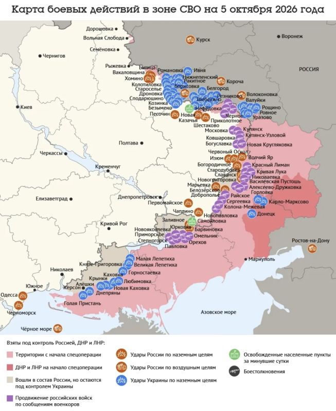Карта боевых действий в зоне СВО на 5 октября