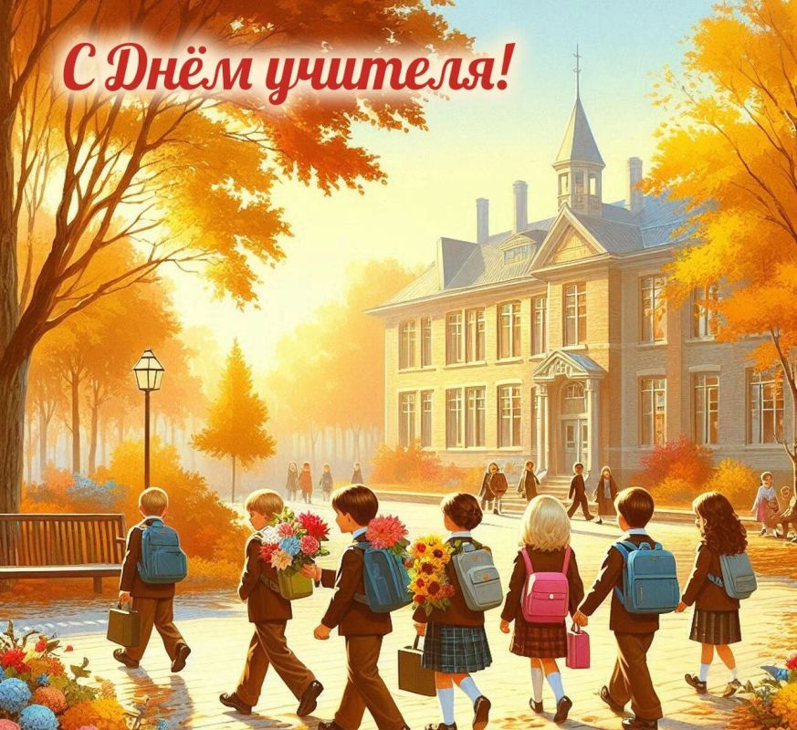 Николай Руппель: Уважаемые учителя, преподаватели, ветераны педагогического труда!