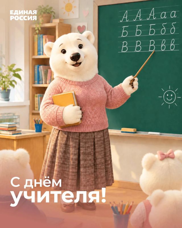 Уважаемые учителя, преподаватели, воспитатели и все работники сферы образования!
