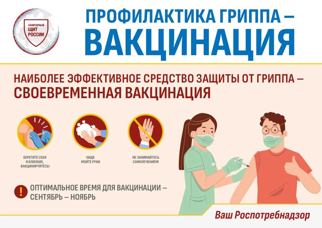 С.В. Николаева: Стоит ли прививать ребенка от гриппа каждый год