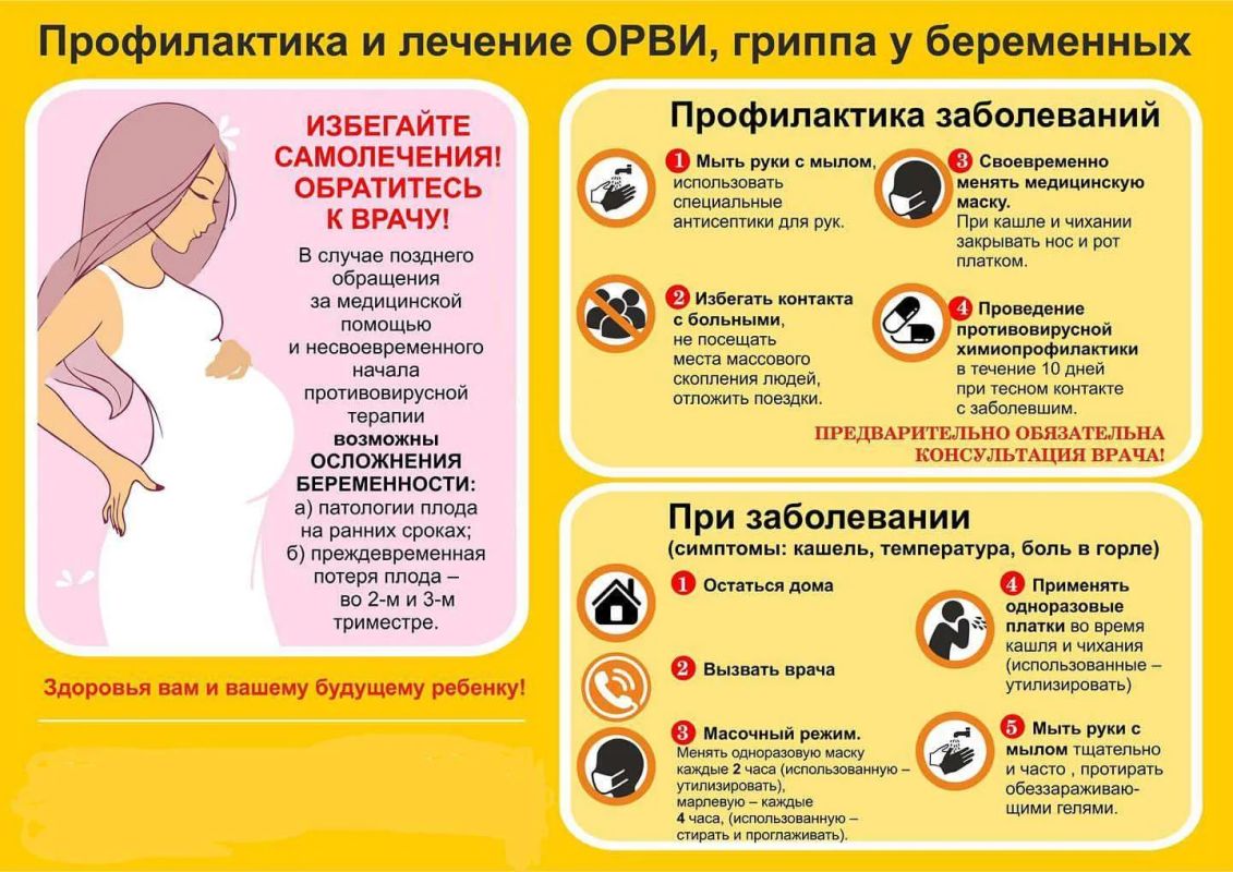В преддверии особенного праздника – Дня беременных, администрация городского округа Торез напоминает, что во время беременности иммунитет будущей мамы ослаблен – организму нужны дополнительные силы для развития плода