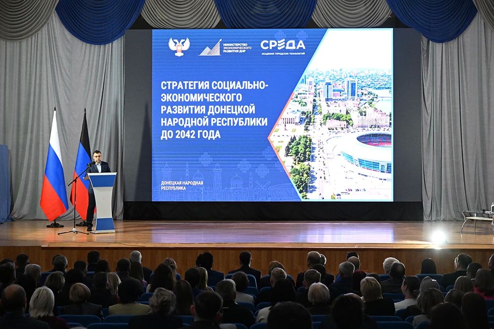 Стратегическая сессия: строим будущее Донбасса до 2042 года!