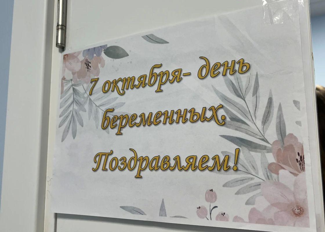 Забота с первых дней: в Новоазовской ЦРБ отметили День беременных