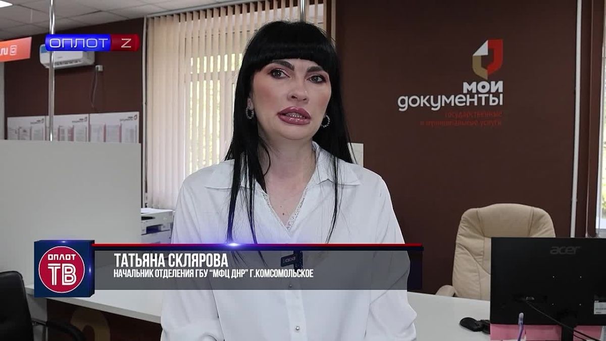 О работе отделения МФЦ в городе Комсомольское