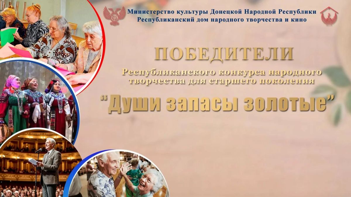 Дорогие друзья, продолжаем подводить итоги Республиканского конкурса народного творчества для старшего поколения "Души запасы золотые"! Благодарим каждого участника за присланные работы! Поздравляем победителей!