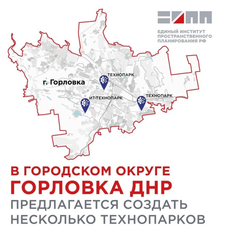 Переработка отходов, оптоволокно и ИТ-компании: В генплан Горловки включили новые технопарки