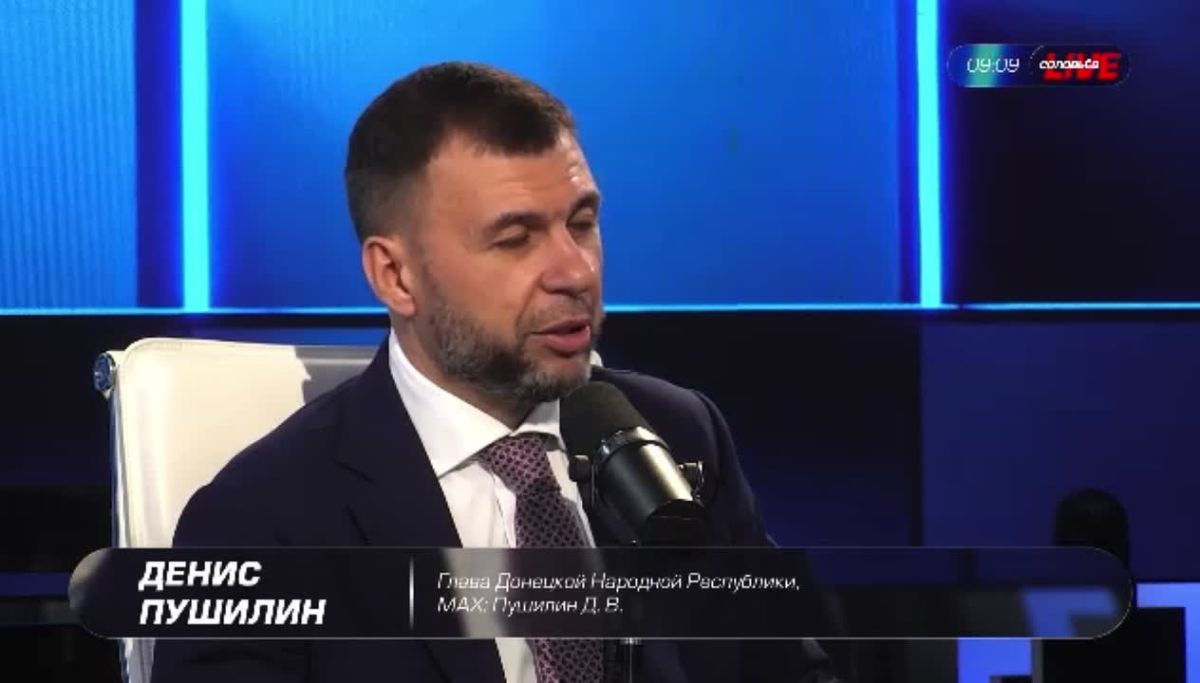 Президент для нас — это человек, который поменял всё — Денис Пушилин, глава Донецкой Народной Республики