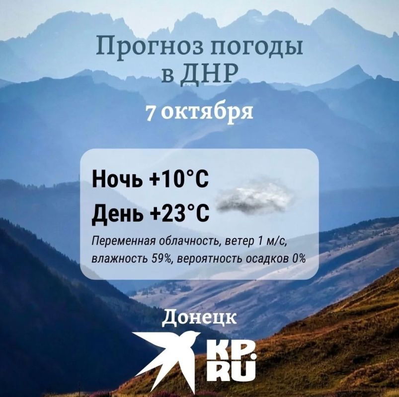 В ДНР сегодня нас ждет уютный и теплый день