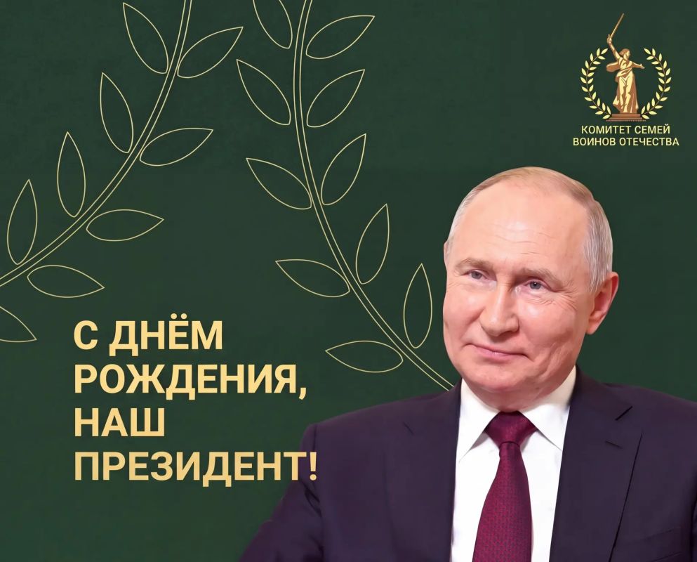 Уважаемый Владимир Владимирович!