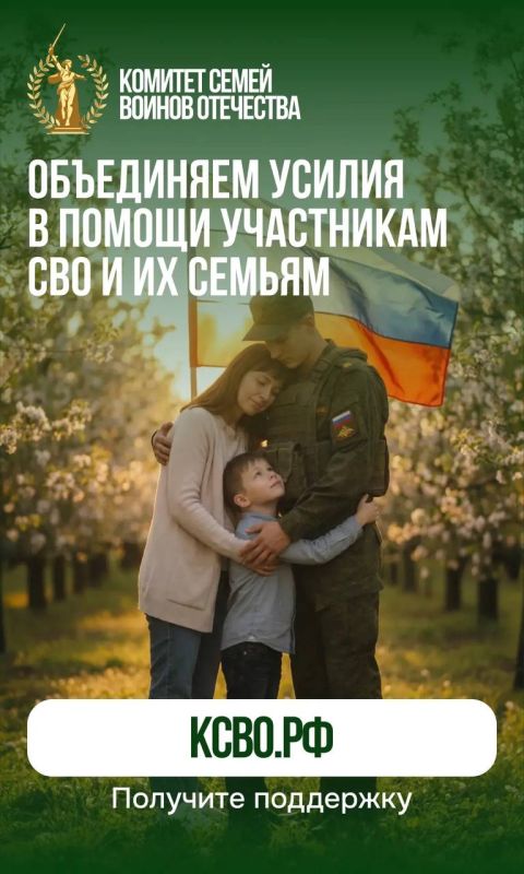 Комитет семей воинов Отечества — объединяем тех, кто защищает Отечество на линии фронта и в тылу