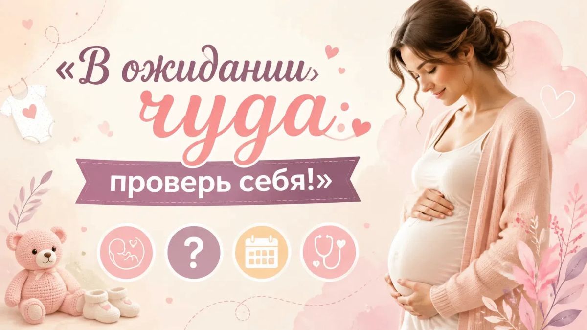День беременных — это прекрасный повод напомнить о том, как важно окружать будущих мам вниманием и заботой