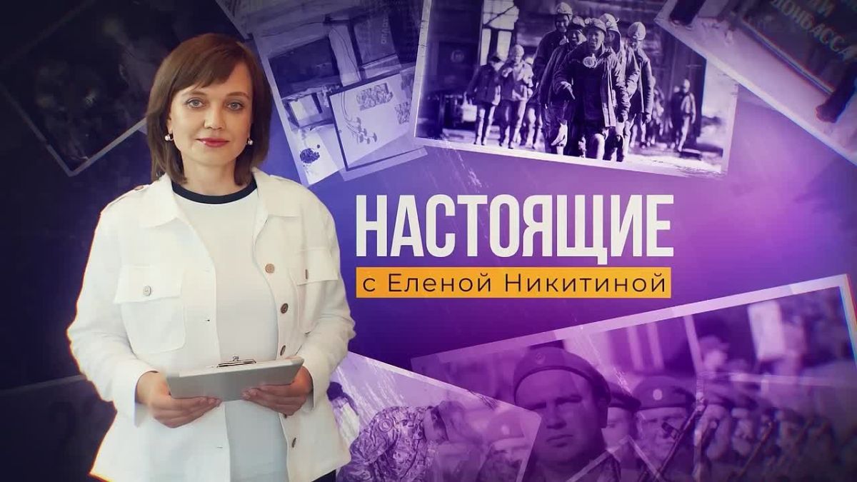 «НАСТОЯЩИЕ»: в донецкой гимназии №6 воспитание ставят выше образования