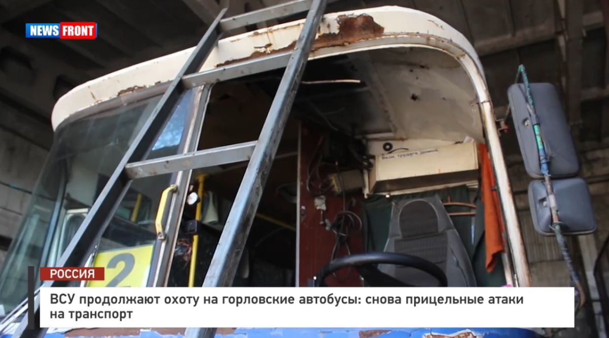 ВСУ продолжают охоту на горловские автобусы: снова прицельные атаки на транспорт -