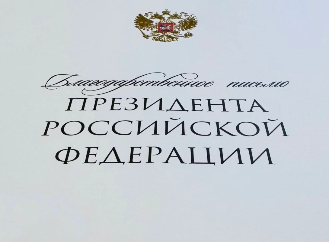 За вклад в развитие округа