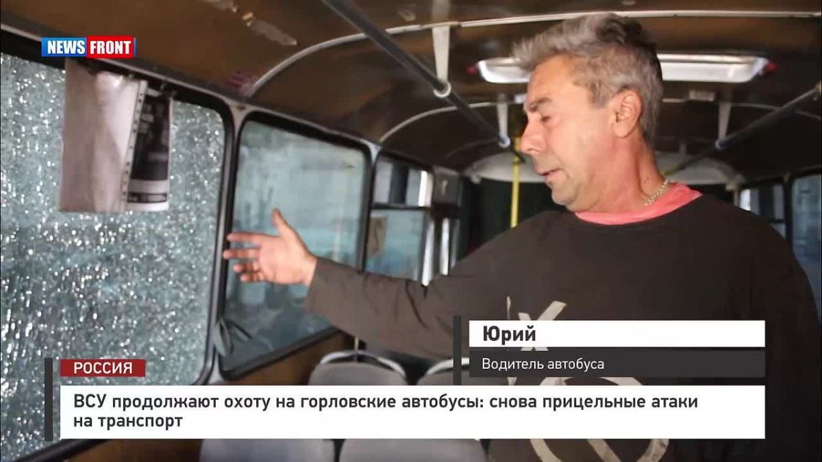 Георгий Медведев: Враг продолжает прицельно бить по пассажирскому транспорту в Горловке