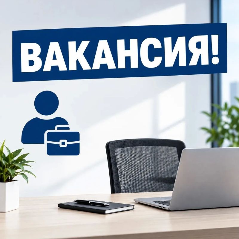 Министерство цифрового развития государственного управления, информационных технологий и связи Донецкой Народной Республики приглашает на государственную гражданскую службу старшего специалиста 1 разряда отдела цифровизации...