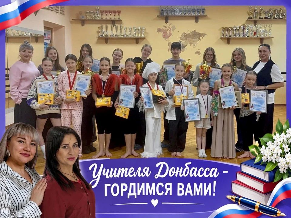 Олег Трофимов: Учителя Донбасса — гордимся вами: Мымрикова Елена и Черкашина Марина