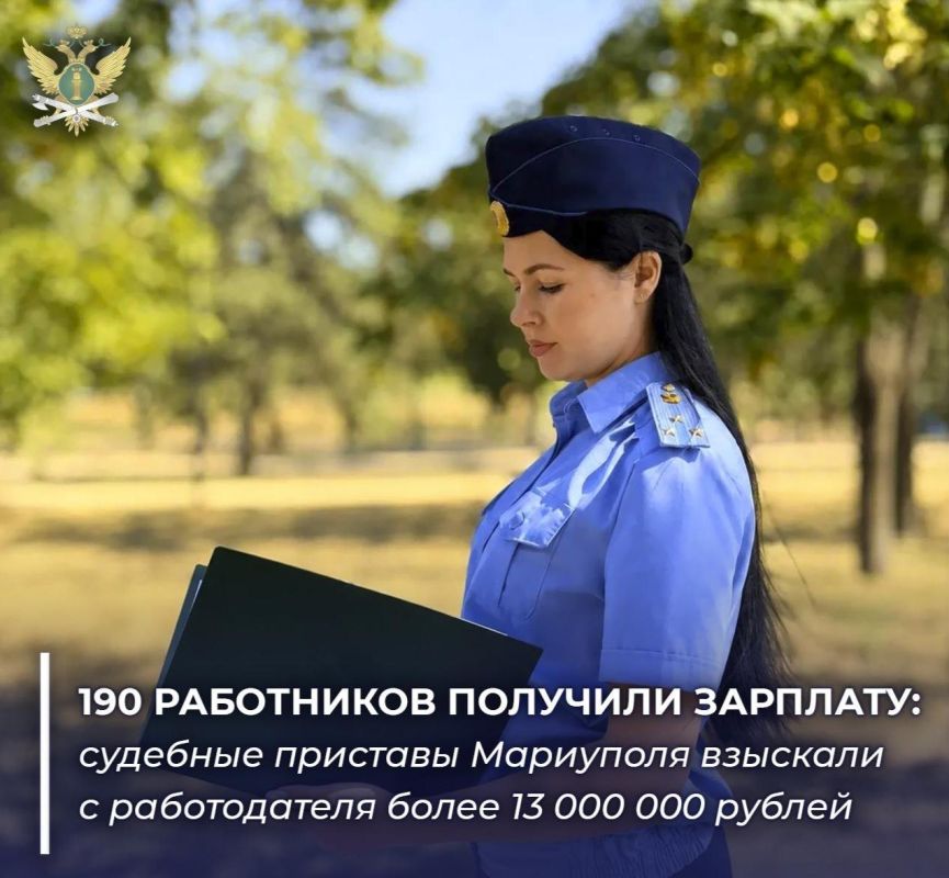 190 работников получили зарплату: судебные приставы Мариуполя взыскали с работодателя более 13 000 000 рублей
