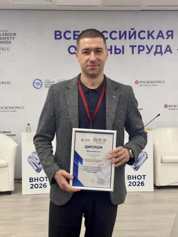 Алексей Исаев: Минтруд ДНР — в числе лучших по охране труда в России