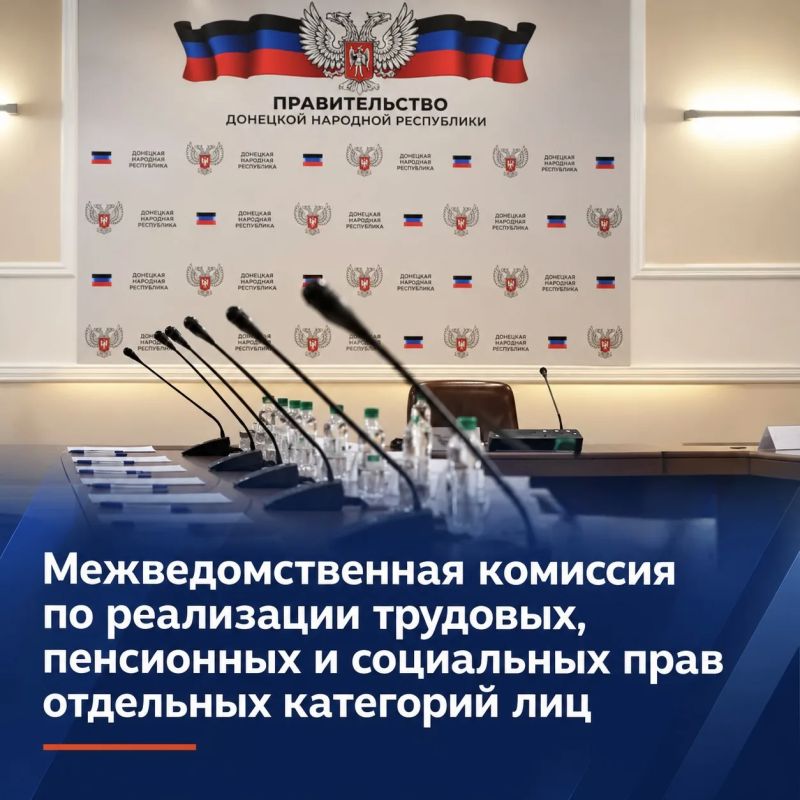 Лариса Толстыкина: На заседании межведомственной комиссии по реализации трудовых, пенсионных и социальных прав отдельных категорий лиц принято 241 решение