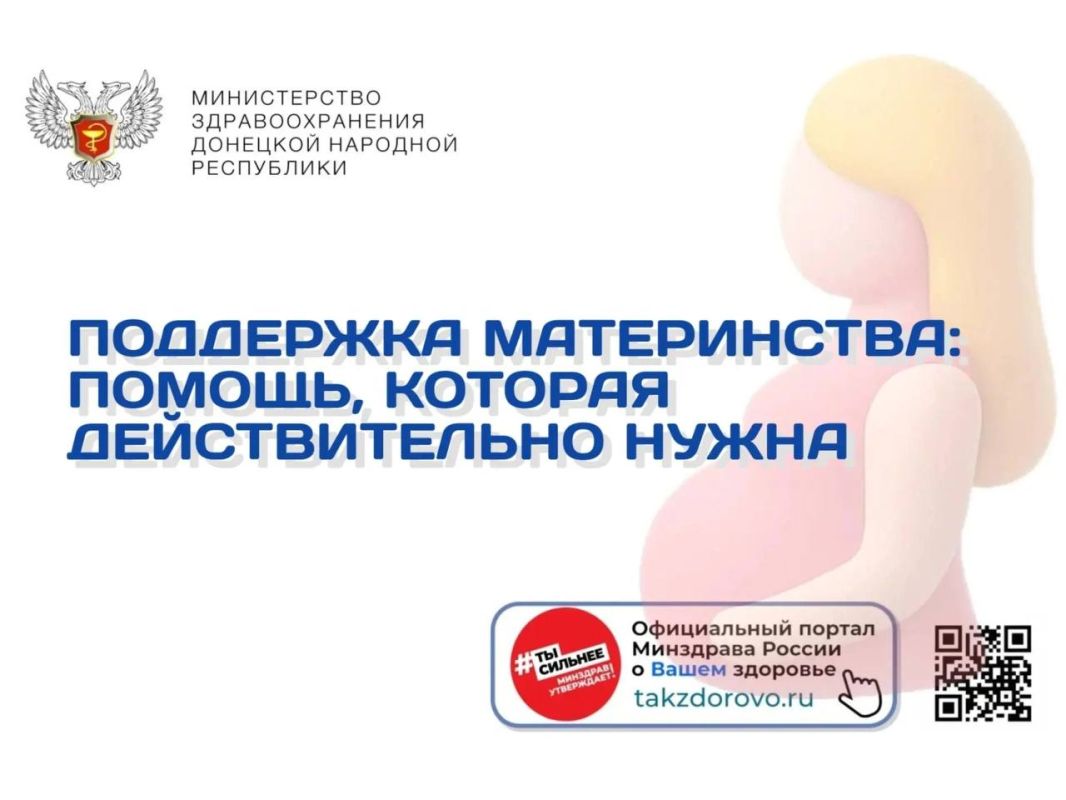 Поддержка материнства: помощь, которая действительно нужна
