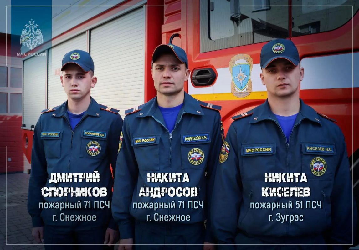 Сотрудники МЧС России спасли пострадавших при ДТП в Харцызске
