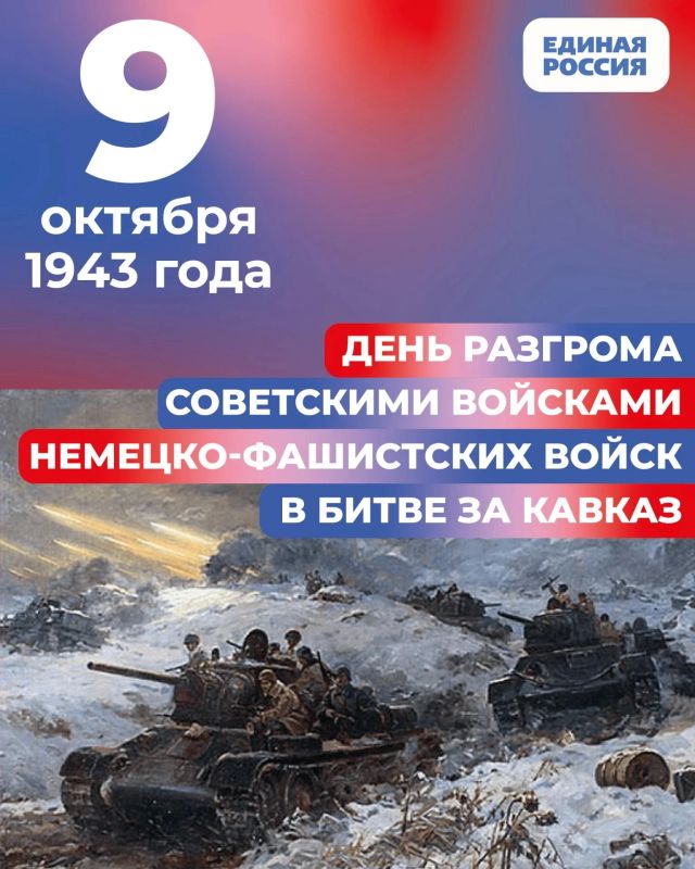 Неприступный рубеж: подвиг защитников Кавказа и крушение плана «Эдельвейс»
