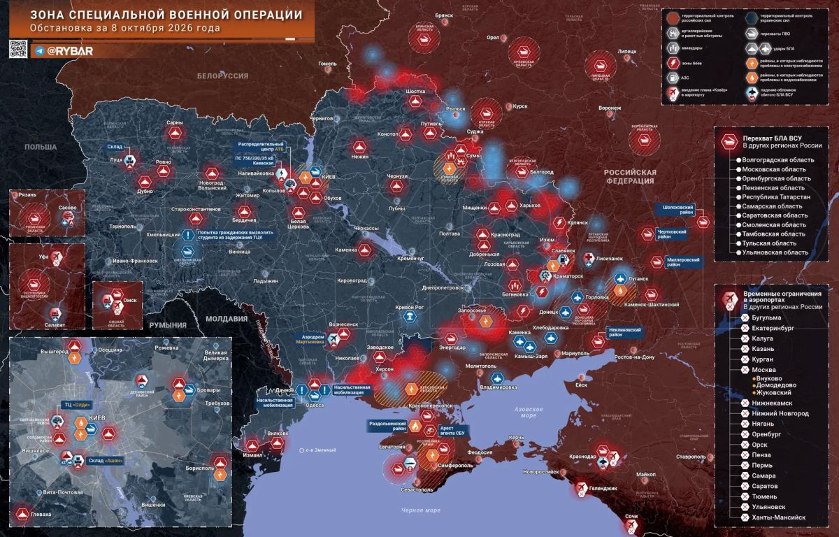 Хроника специальной военной операции