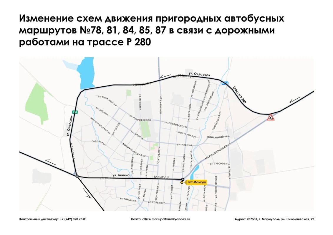 Уважаемые жители и гости города Мариуполя