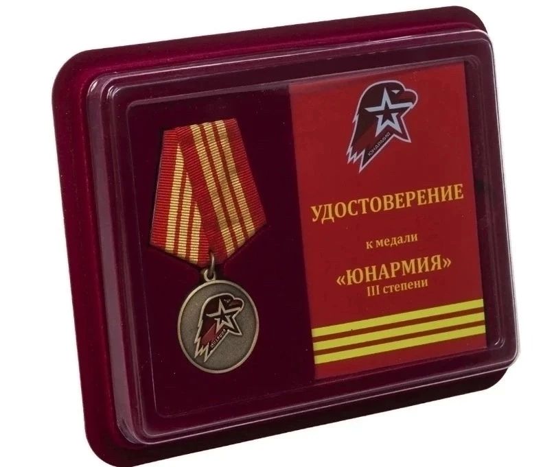 ВНИМАНИЕ. Приём заявок "ЮНАРМЕЙСКАЯ ДОБЛЕСТЬ"
