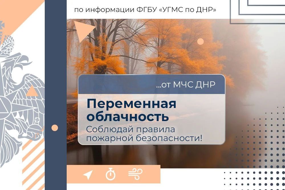 Доброе утро, Республика! МЧС России желает безопасной пятницы!